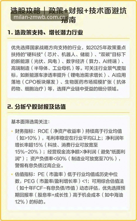 米兰官网CN赛事数据教程 米兰官网CN赛事数据教程最新动态:V3版本避坑指南与实操路径